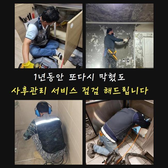 안성 연지동세탁실막힘 대덕면 맨홀막힘 설비하는곳 - 안성 연지동 하수구막힘 현장 이미지