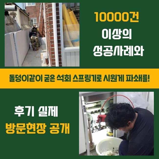 추가 시공 사진 1