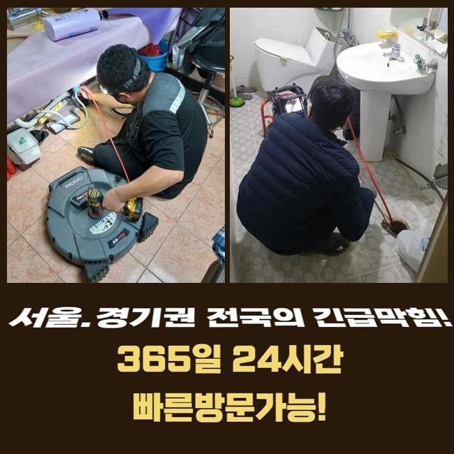 천안 쌍용동싱크대막힘 부성1동 맨홀역류 누수공사 - 천안 쌍용동 싱크대막힘 현장 이미지