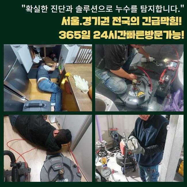 중앙동변기뚫음 비전동 악취차단 설비 - 용인 중앙동 싱크대막힘 현장 이미지