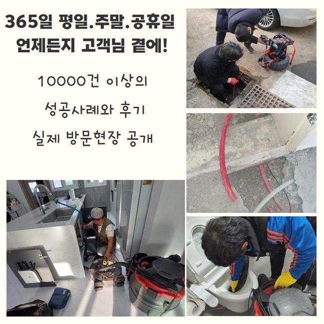 광주 목현동대변기역류 목동 배수로뚫기 물샘전문업체 원인 분석