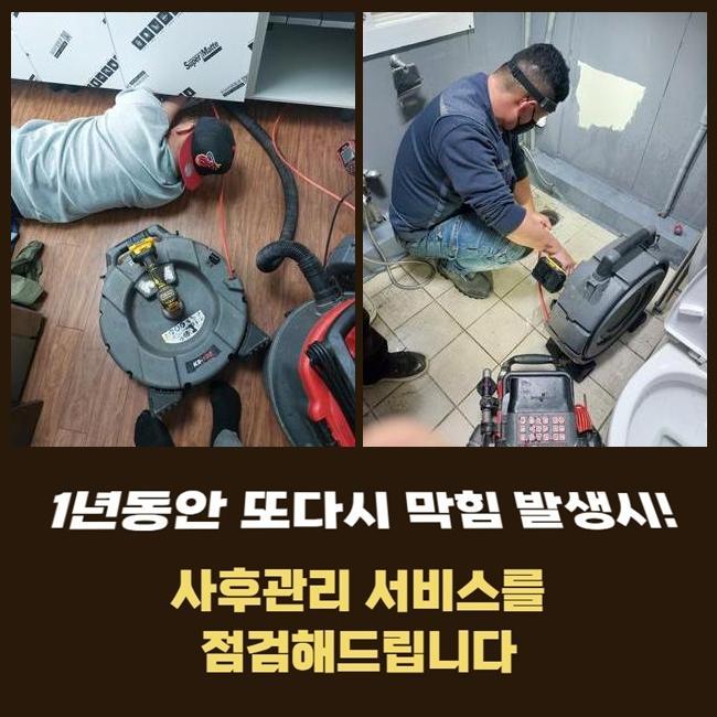 아산 풍기동오수관막힘 남동 집수정청소 누수탐지 - 아산 풍기동 싱크대막힘 현장 이미지