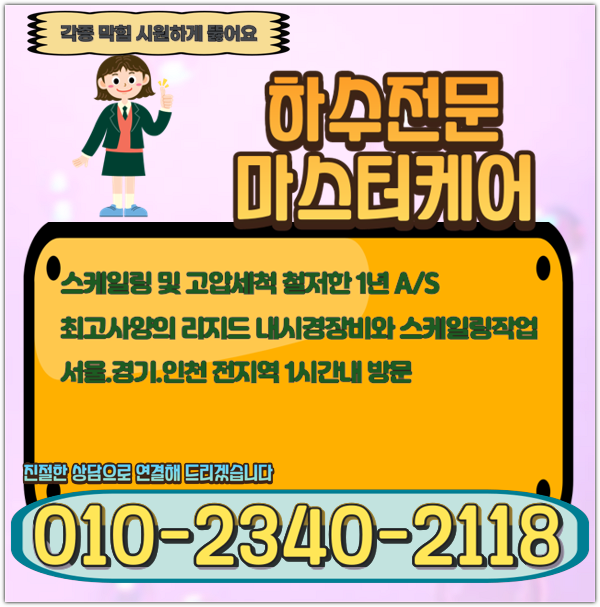 추가 시공 사진 4