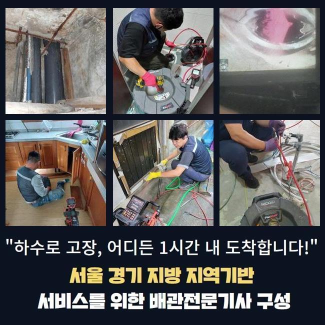 양주 유양동하수도뚫음 고암동 횡주관청소 출장수리 - 양주 유양동 싱크대막힘 현장 이미지