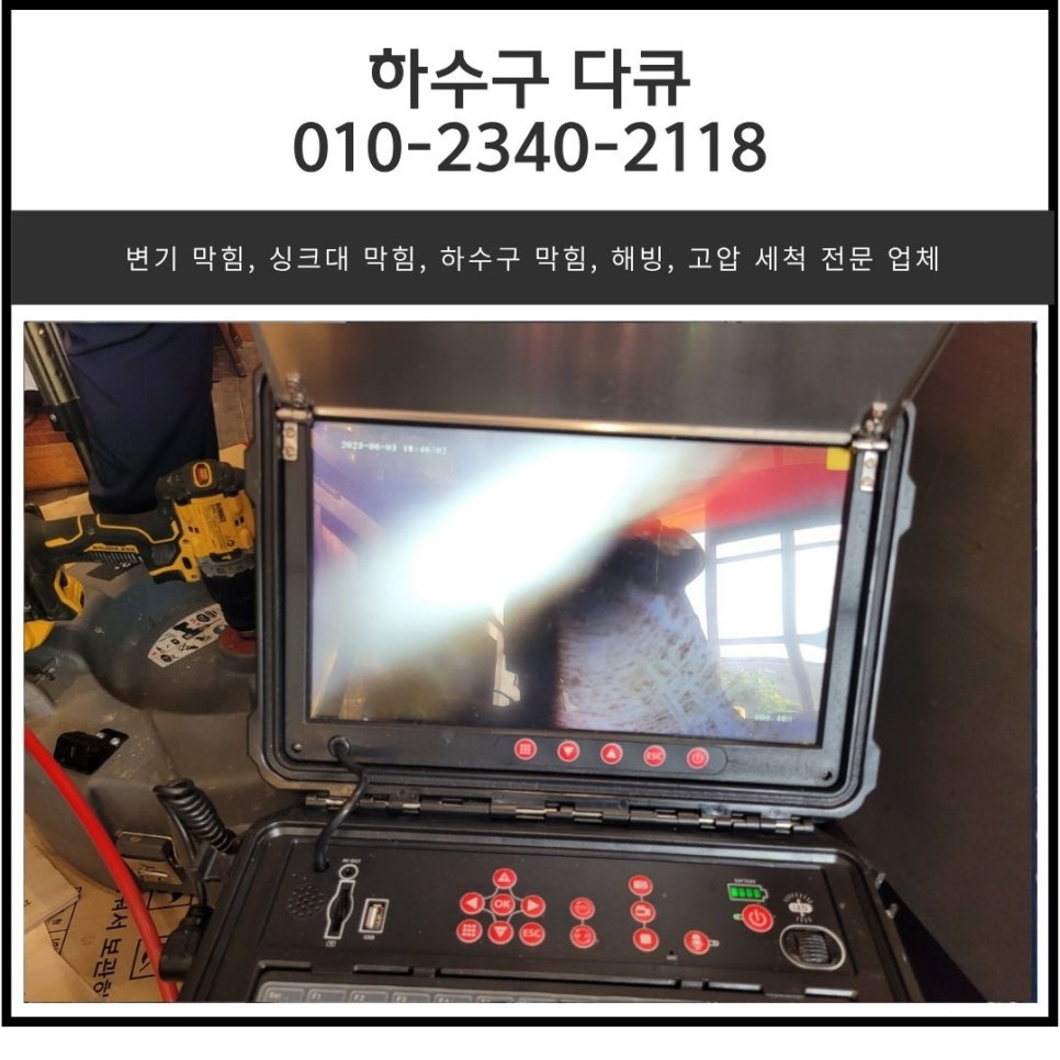 동백동 싱크대 막힘 용인 기흥구 중동 커피 전문점 매장 하수구 역류 뚫는 업체 - 용인 기흥 싱크대막힘 현장 이미지