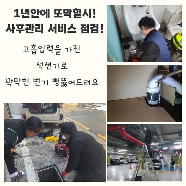 천안 성환읍씽크대막힘 불당2동 배관내시경카메라 설비 - 천안 성환읍 싱크대막힘 현장 이미지