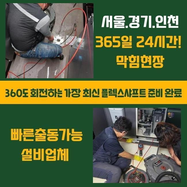 추가 시공 사진 4