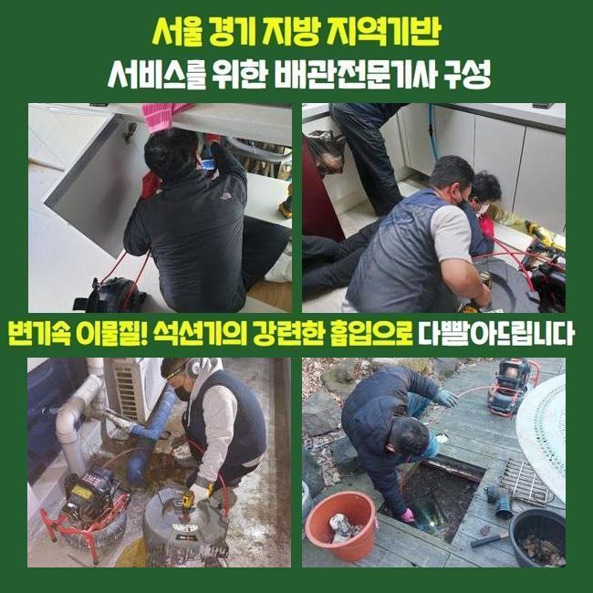 추가 시공 사진 1