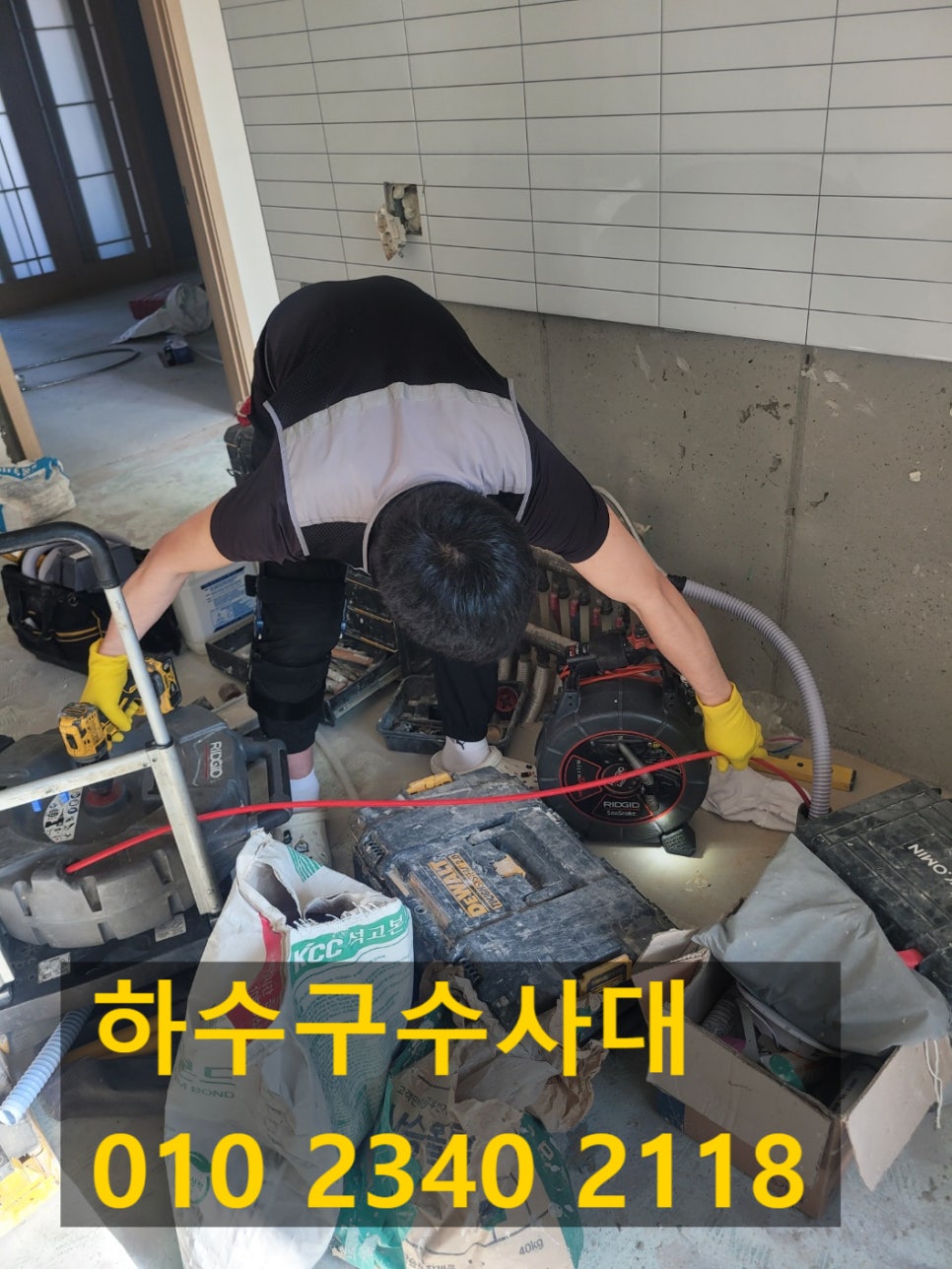 용인 죽전 씽크대막힘 보정동 하수구역류 뚫는업체 설비 - 용인 죽전 싱크대막힘 현장 이미지