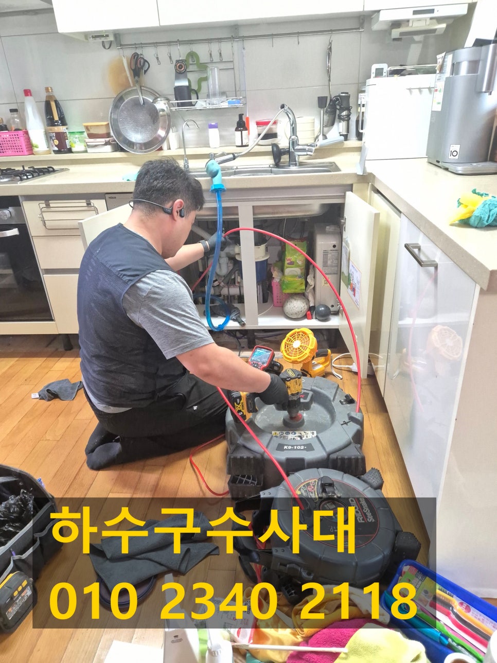 병점 싱크대 배수관막힘 하수구기름때 뚫는곳 설비업체 - 화성 병점 싱크대막힘 현장 이미지