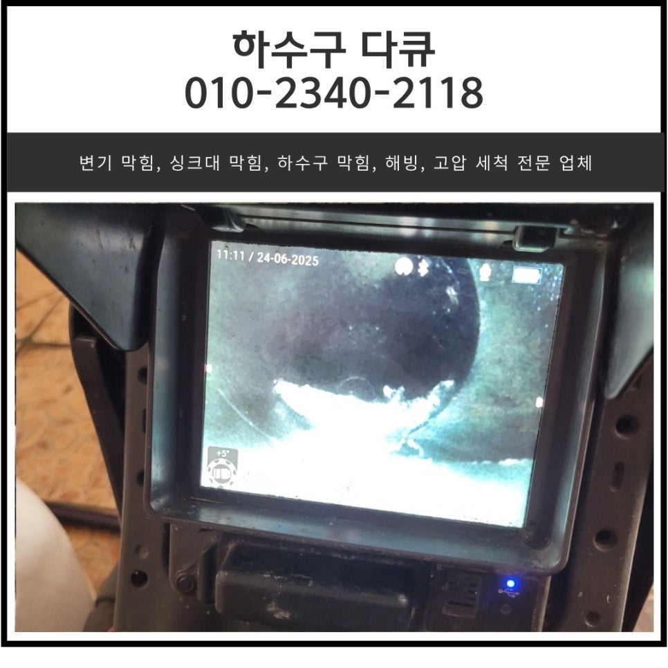 마장면 화장실 배관 막힘 이천 부발읍 물류센터 변기 역류 석회 제거 전문 업체 - 용인 변기막힘 현장 이미지