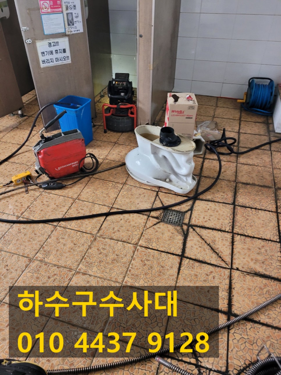 화성 우정읍 변기역류 장안면 화장실막힘 하수구뚫는업체 배관청소 - 화성 우정읍 싱크대막힘 현장 이미지