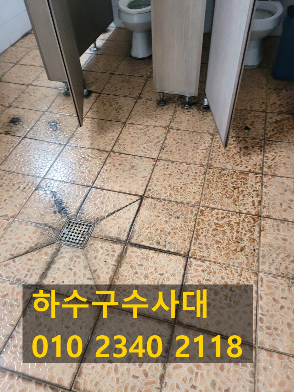 용인 신봉동 변기배관역류 고기동 오수관막힘 뚫음 설비공사 - 용인 신봉동 싱크대막힘 현장 이미지