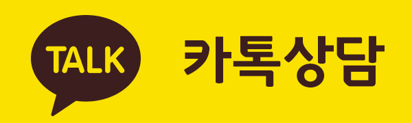 카카오톡 상담 - 하수구수사대 1:1 실시간 상담 문의